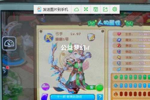 公益梦幻sf